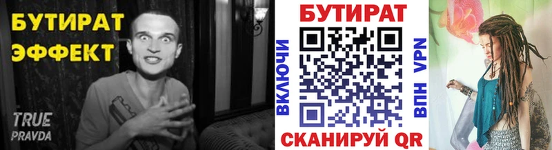 Бутират оксана Бугульма