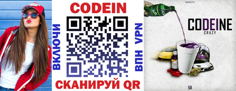 МЕГА ССЫЛКА  Бугульма  Кодеин Purple Drank  где купить наркоту 