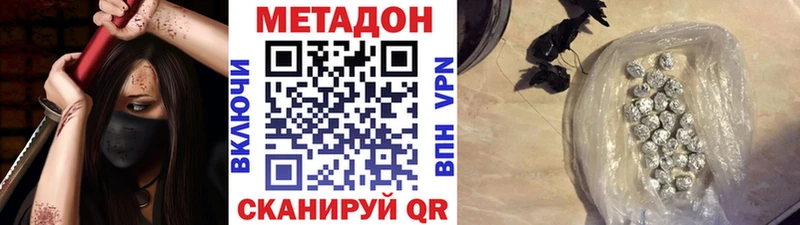 МЕТАДОН мёд купить закладку OMG вход Бугульма
